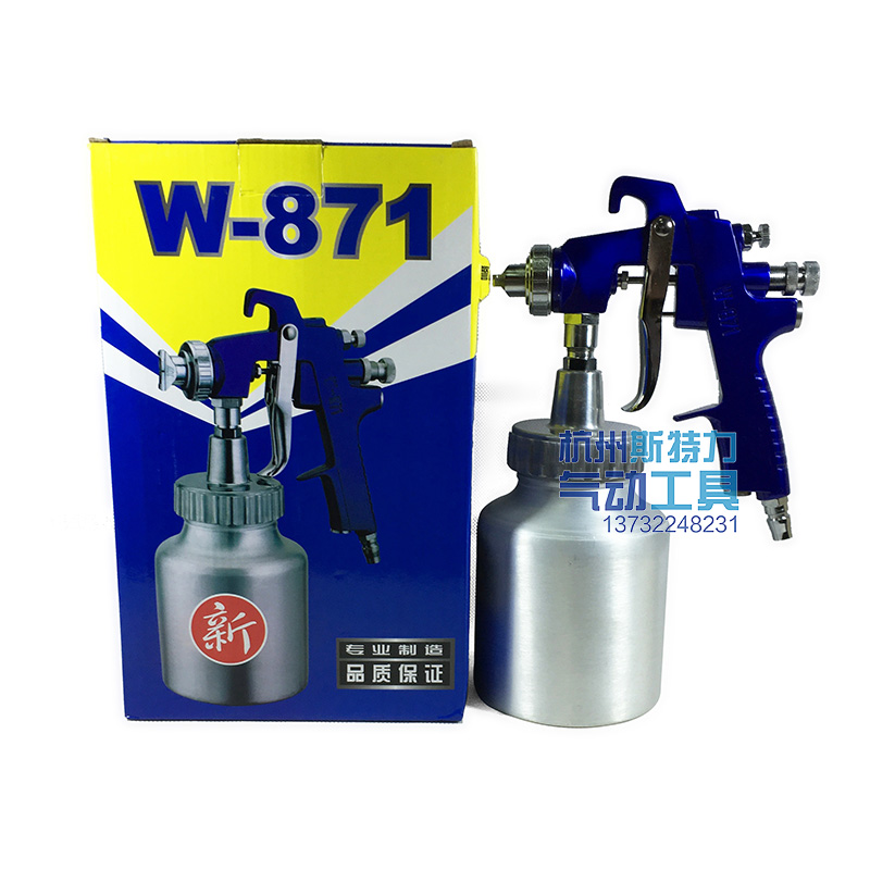 Latex paint spray gun Chentian W-871 spray gun low pressure environmental protection paint paint spray glue under the pot pneumatic tool