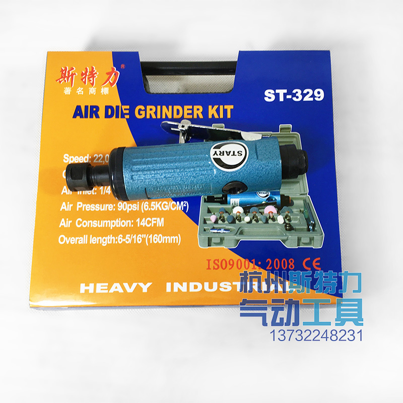 Sterly ST-329 pneumatic engraving grinder high-power grinder wind mill tire repair grinding head set