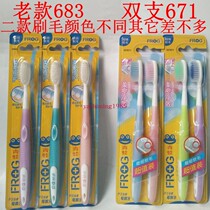 6 sets of 12 35 yuan frog toothbrush 683 671 938 soft hair set series soft toothbrush
