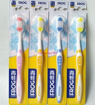 12-branch RMB18  frogs toothbrush 618A comfortable mid-hair ultra-clean protective teeth with stiff bristles