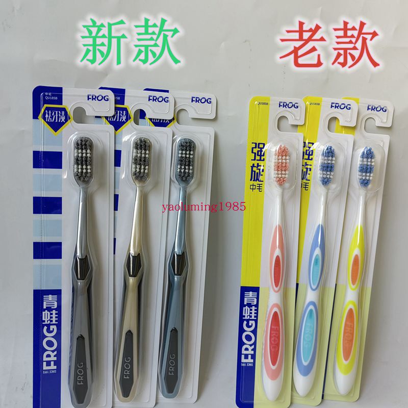 6 28 9 frog toothbrush 185B hair brush strong bacterial brush in the hard brush is a little hard