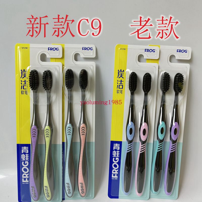 6 sets of 12 28 yuan new frog toothbrush 178b carbon fiber deep clean imported with long charcoal filament soft hair