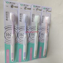 10 comfort and mouth music toothbrush Y469 ultra dense plant soft hair toothbrush