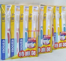 12 20 yuan frog toothbrush 525 soft bristles filament soft hair toothbrush classic gingival protection