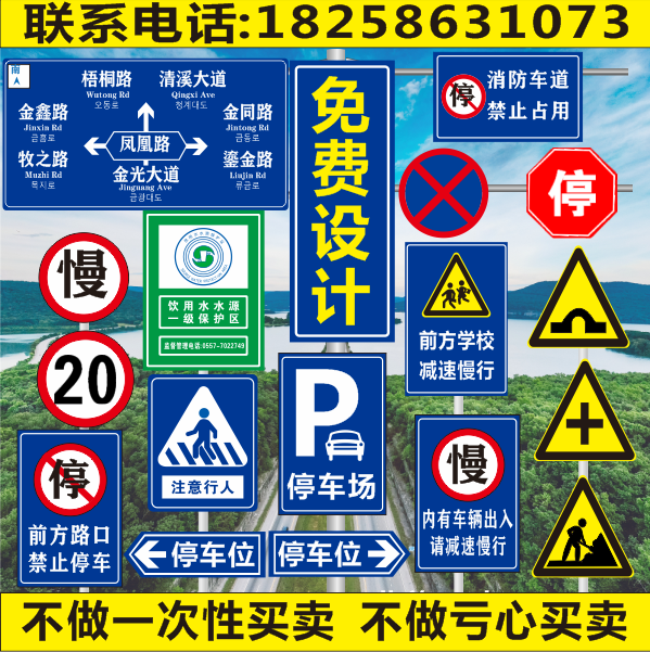 交通标志牌道路安全指示牌铝板反光禁止停车警示牌限速限重标识牌