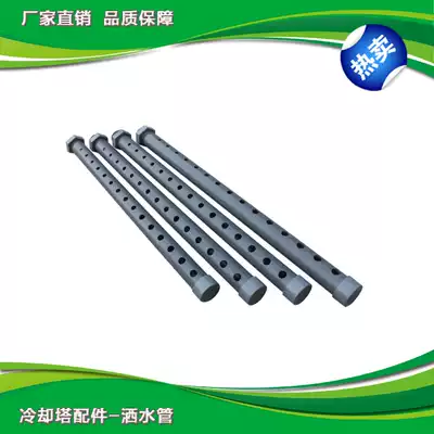 Cooling tower accessories Cloth water pipe sowing water pipe sprinkler pipe