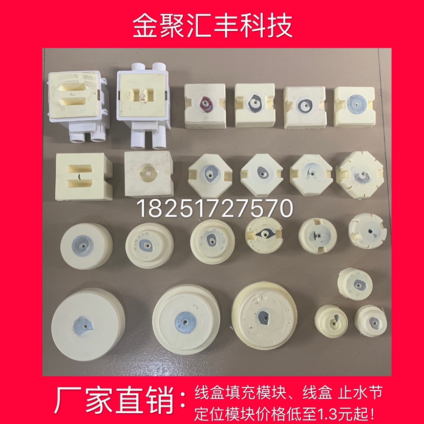 Aluminum mold wiring box positioning module embedded square box positioning mold aluminum mold lamp holder box positioning module aluminum film positioner