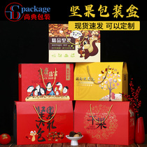 Dried fruit packaging box Nut gift box Universal high-end wedding jujube carton specialty gift box portable empty box customization