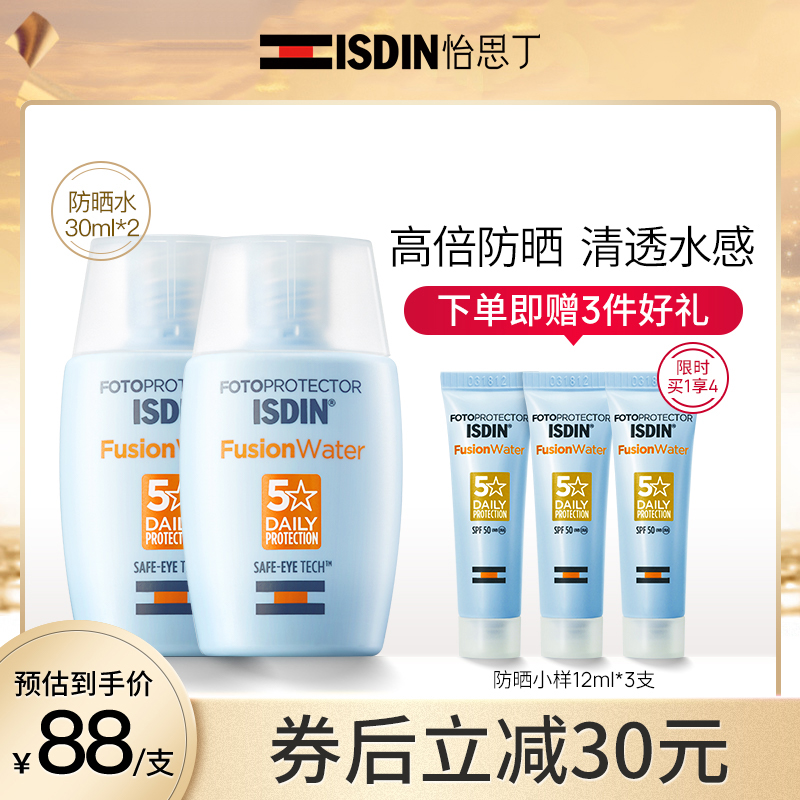 (2 bottles)ISDIN Water Sense sunscreen Female student facial UV isolation sunscreen water