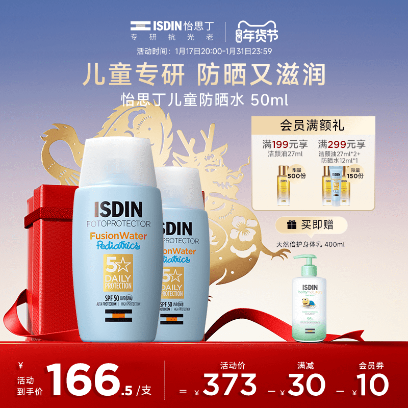 (2 clothes) ISISIN Yiesting Multi-dimensional light care for children's facial baby water sensation Children sunscreen-Taobao