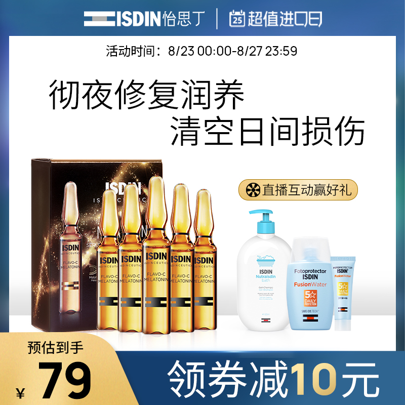 ISISIN Yiesting facial essence anti-oxygen nourishing compact and anti-aging skin repairing night with 7-day small safety bottle