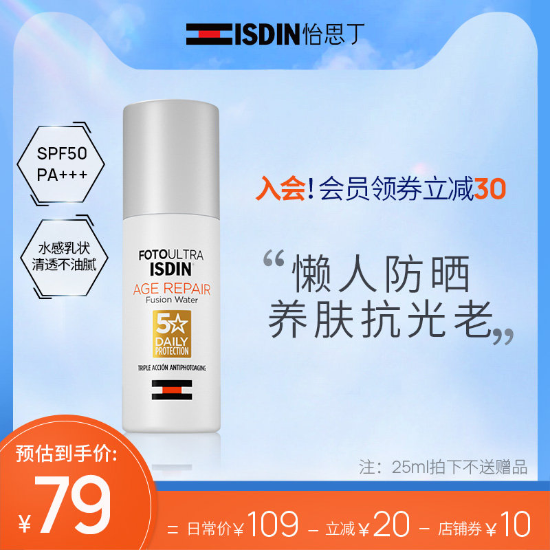 ISDIN Sunscreen Women's Face Anti-UV Sunscreen Isolation 2 in 1