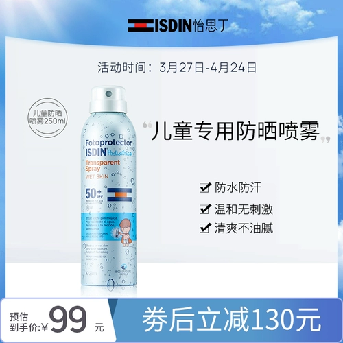 ISDIN Детский солнцезащитный крем для всего тела, УФ-защита, защищает от пота