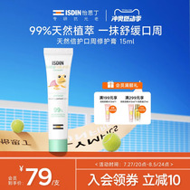 isdin baby drool rash cream baby lip balm isolation drool sensitive skin cream moisturizing and soothing