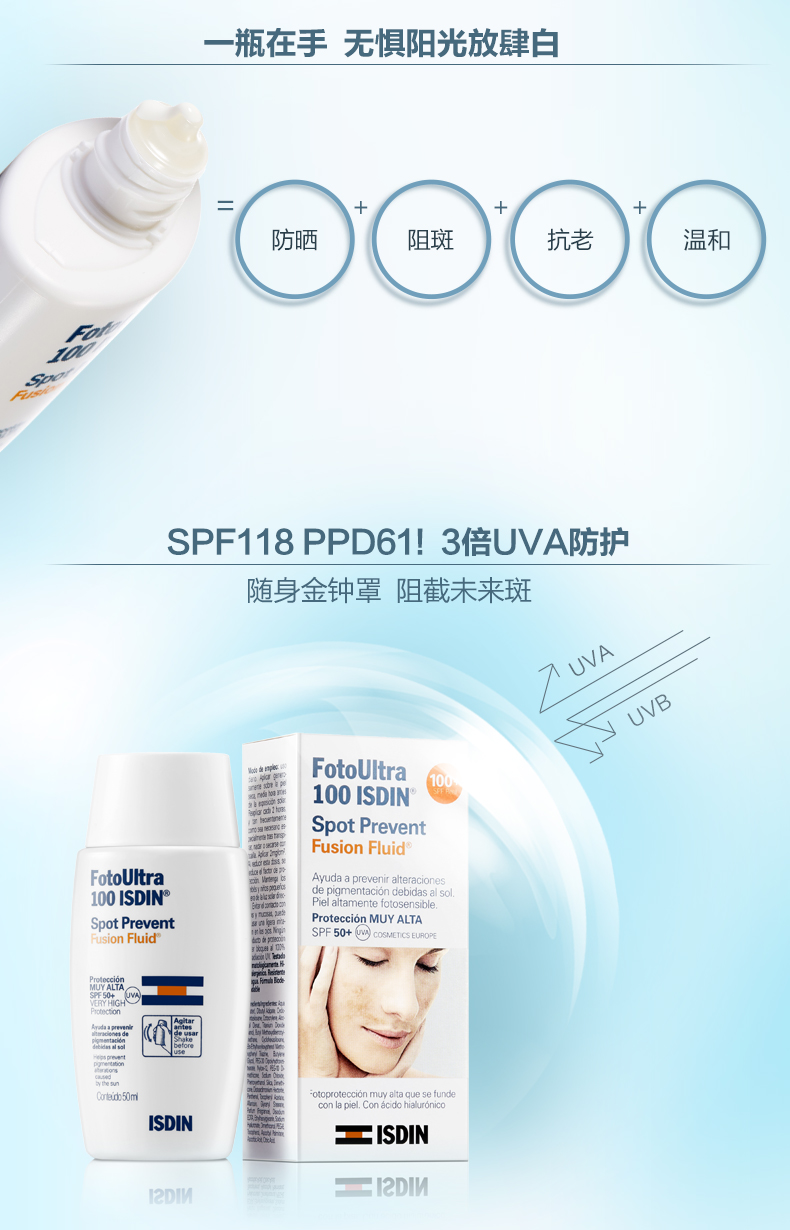 SPF100+ 防晒抗衰老：ISDIN 怡思丁 臻维光护亮颜无瑕沁融防晒液 50ml 领券+满减后79.12元包邮 买手党-买手聚集的地方