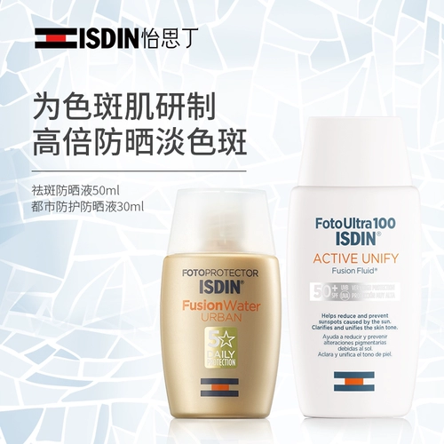 ISDIN Осветляющий солнцезащитный крем, золотая вода, УФ-защита, 50 мл, 30 мл