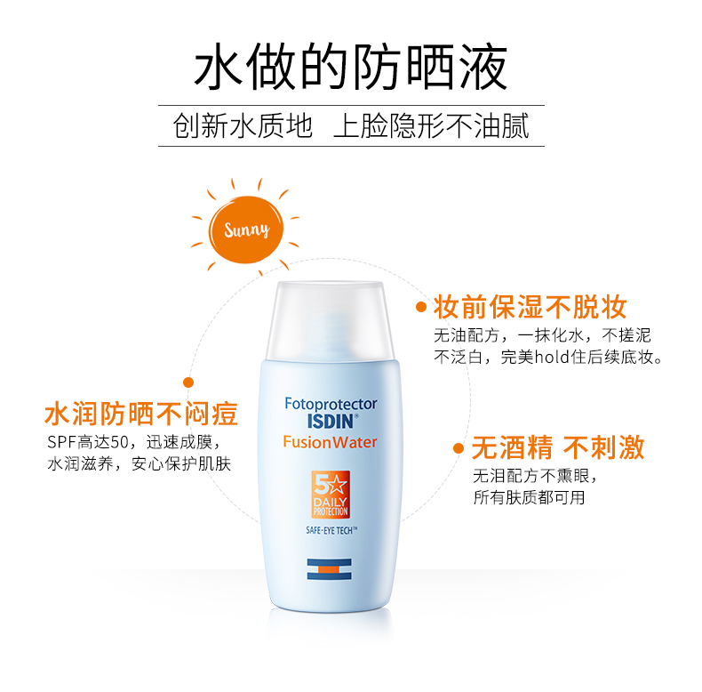 小降5元，西班牙防晒NO.1！怡思丁 防水隔离防晒霜 SPF50 30ml+送保湿安瓶2支 84元包邮（之前推荐89元） 买手党-买手聚集的地方