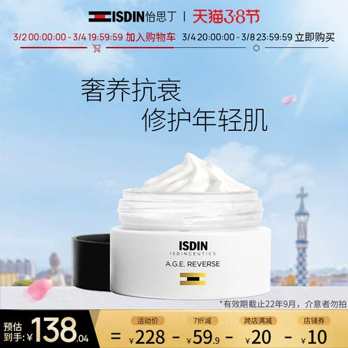 ISDIN Увлажняющий омолаживающий подтягивающий многофункциональный восстанавливающий крем