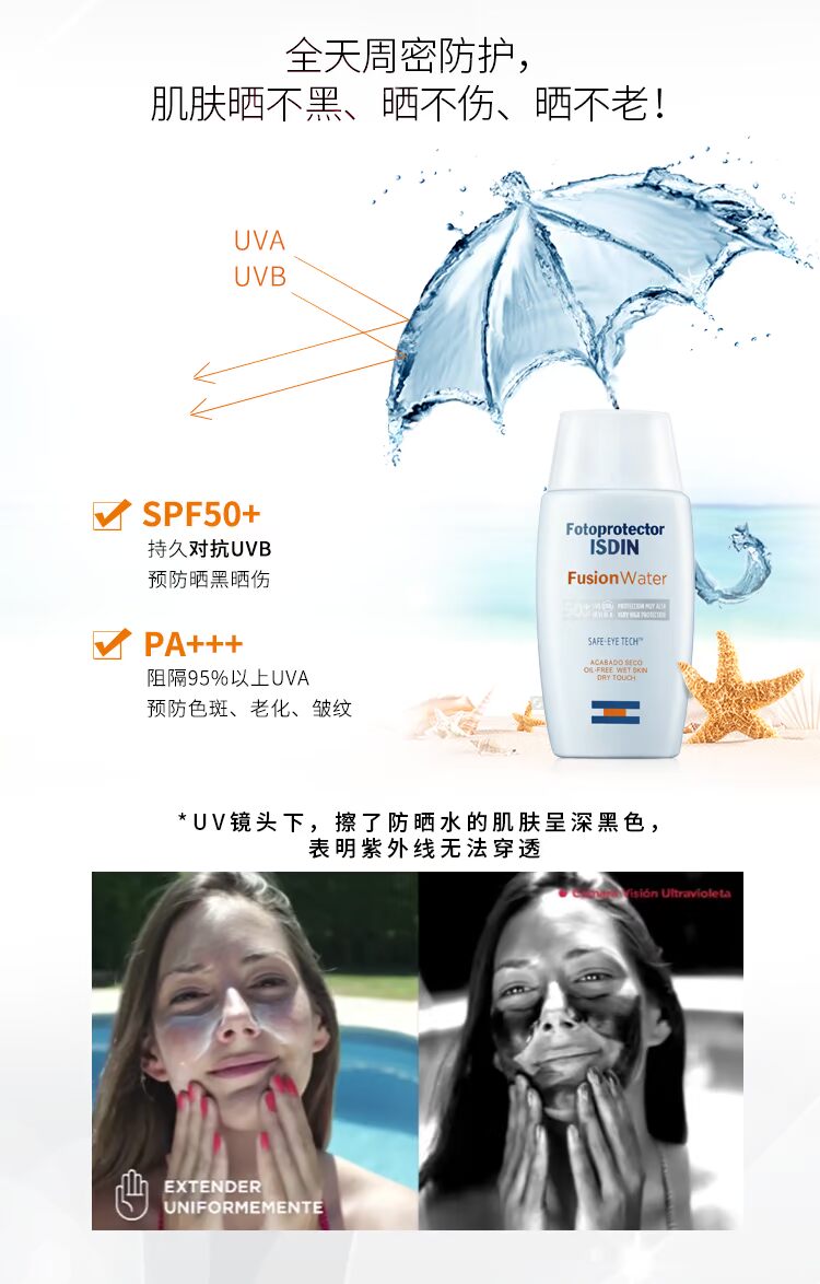 ISDIN [2 Gói] Kem chống nắng Yi Si Đinh Nữ Sinh viên Bảo vệ UV Bảo dưỡng 100ml kem chống nắng la roche posay cho da dầu