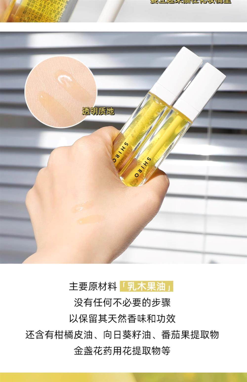 【香港直邮】 日本 shiro 玫瑰唇部精华 植物萃取润唇油 5ML 滋润不黏腻 唇纹护理 天然有机