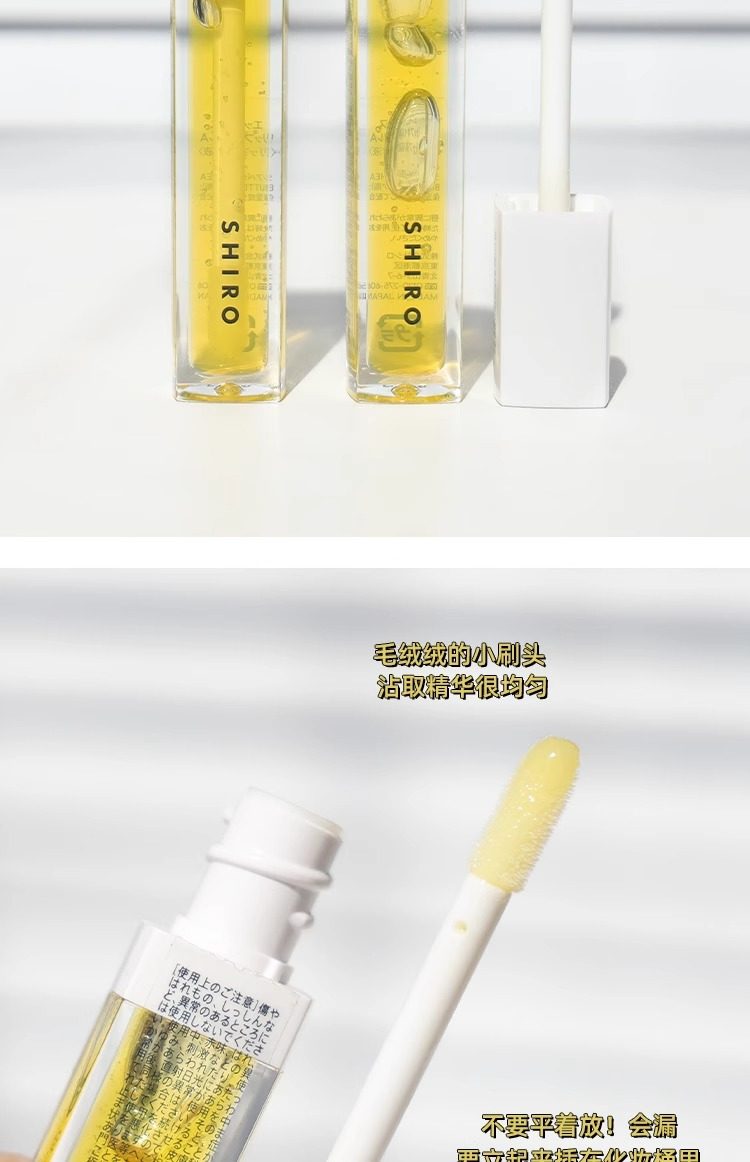 【香港直邮】 日本 shiro 玫瑰唇部精华 植物萃取润唇油 5ML 滋润不黏腻 唇纹护理 天然有机
