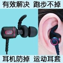 In-ear headphones Silicone sleeve Sports anti-shark fins ear wings Ear cap Silicone earbuds earphone accessories Rubber ring