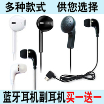 Bluetooth sub-earphone cable Pay ear cable Bluetooth headset sub-earphone cable Bass in-ear headphone accessories Buy one get one free