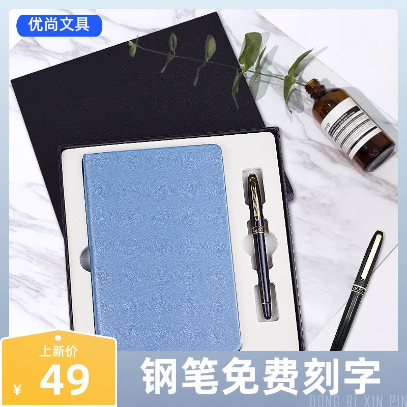 Youshang S103 pen notebook men and women business office students with gift box laser engraving custom gift