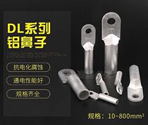 DL-35 square aluminum nose terminal cable aluminum connector aluminum nose cable aluminum connector oil blocking Class B