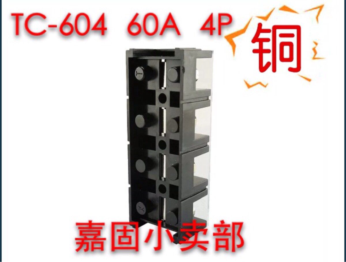 TC-604 60A 4P fixed line of high temperature resistant large current wiring terminal wiring platoon copper