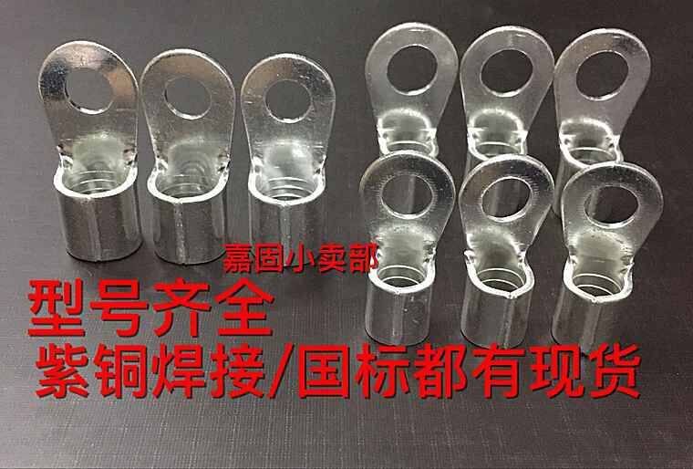 OT50-6 8 10 12 Cold pressed wiring terminals O-round bare end copper nose wiring terminals red copper welding