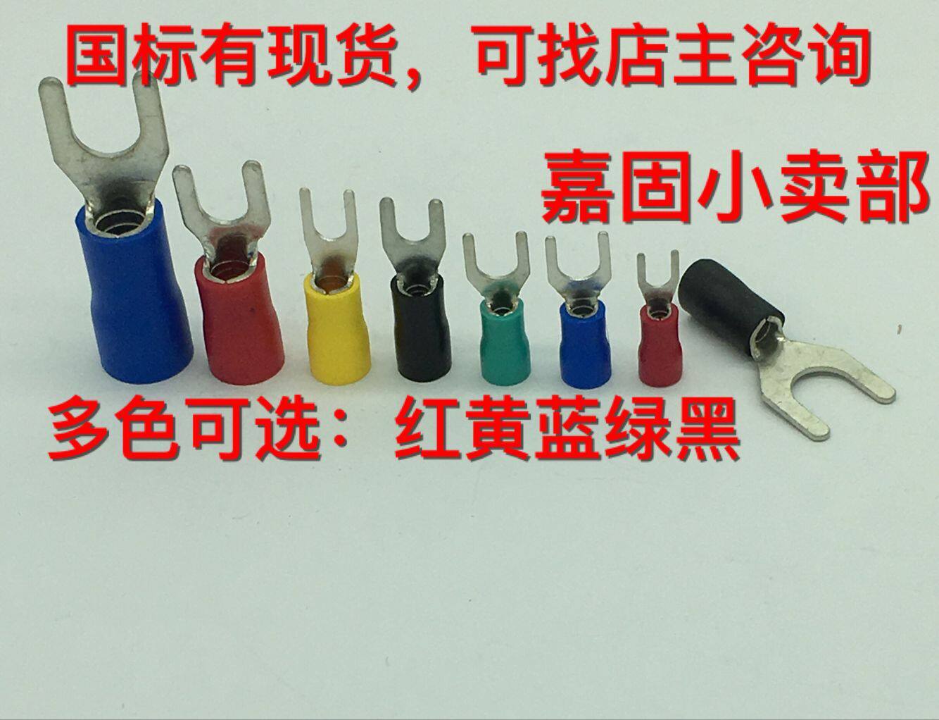 SV1 25-6 SV fork pre-insulated wiring terminals U type cold press wiring terminals 0 5 thick brass 1000 only