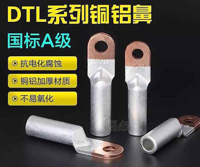 DTL - 50 national standard copper aluminum terminal block A - grade oil blocking nose copper - aluminum nose - terminal joint