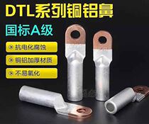 DTL-50 national standard copper aluminum terminal block a oil plug terminal copper nose copper aluminum nose cable terminal connector