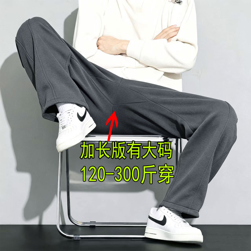 [for Tall Men] Willow Leaf Style Extended Version Plus Size Wide Leg Casual Pants Men's Sports Sweatpants