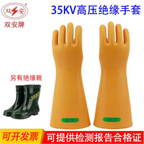 Tianjin Shuangan brand 35kv insulated gloves 35 kV high voltage live work insulated electrician gloves power grid subway