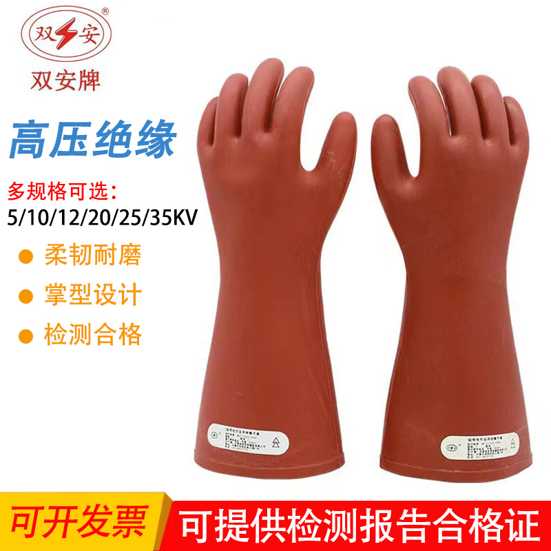 Double-set Insulation Gloves high voltage work 220V Rubber 10kv12kv35kv380v electrified job Anti-electric Hands-Taobao