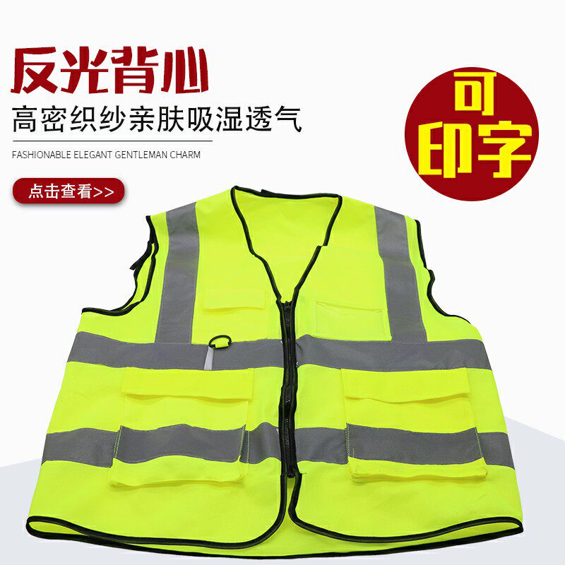 Fluorescent Reflective Strips Manclip Sanitation Worker Vest Night Reflective Clothing Reflective Waistcoat Labor logistics Site Overalls