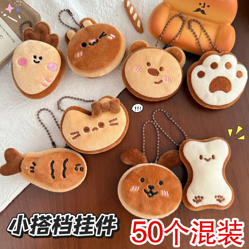 Cartoon Fun Food Toy Collection Plush Keychain Vegetable Fruit Bread Pendant Student Children's Day Small Gift Cartoon Fun Food Toy Collection Plush Keychain Vegetable Fruit Bread Pendant Student Children's Day Small Gift