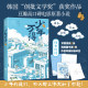 Young Wonder's adolescent psychological growth books