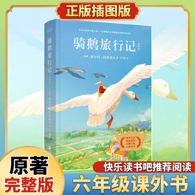Sixth Grade Volume 2 Happy Reading Extracurricular Reading Book