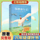 Sixth Grade Volume 2 Happy Reading Extracurricular Reading Book