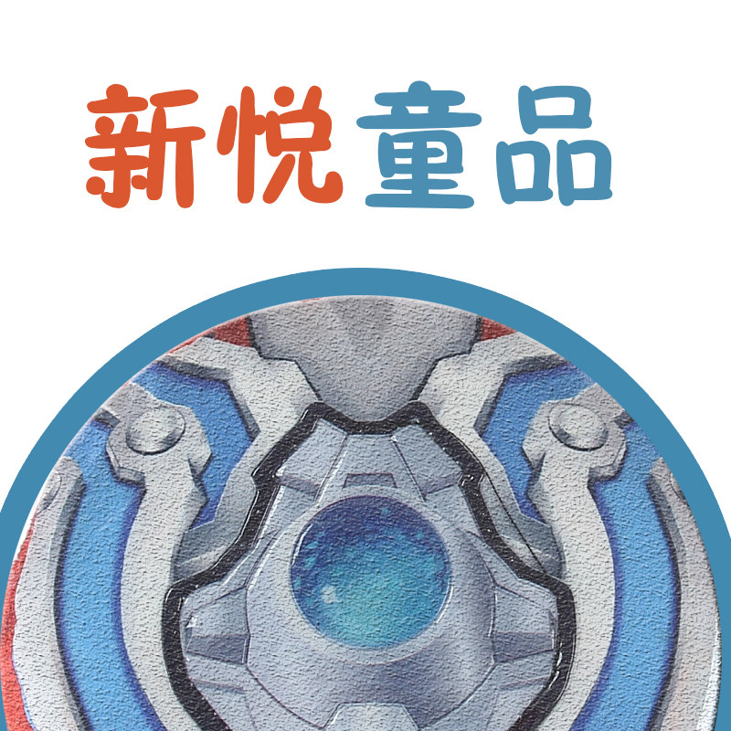 新悦儿童品