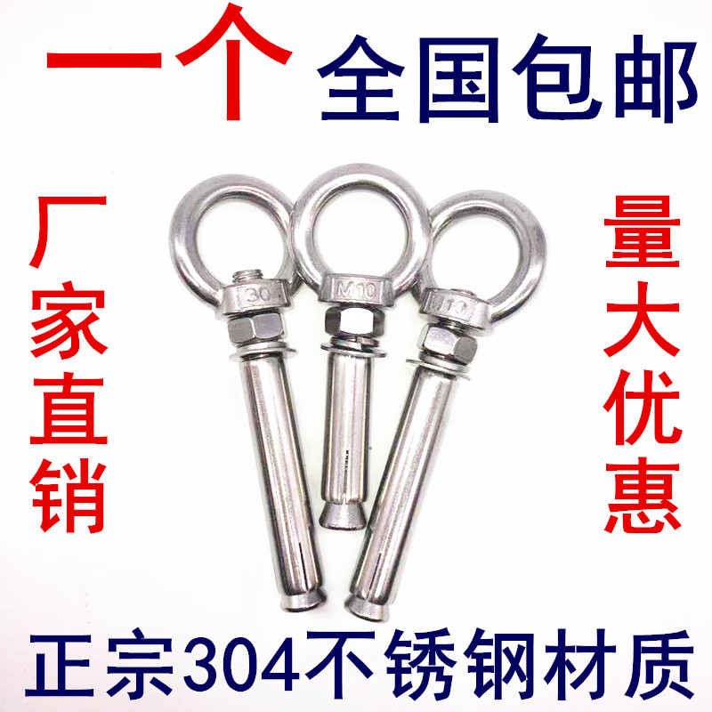 HuJianjian 304 stainless steel expansion rings with ring expansion screw bolt expansion hook cirque M6M8M10M12 