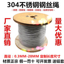 304 Stainless steel soft fine wire rope 0 3mm0 6mm0 8mm1mm1 2mm1 5mm3mm4mm6mm16mm