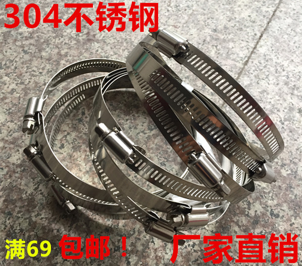 HuJianjian 304 stainless steel throat hoop full steel hoop water pipe hoop fixed pipe clamp powerful pipe hoop quick loading pipe card
