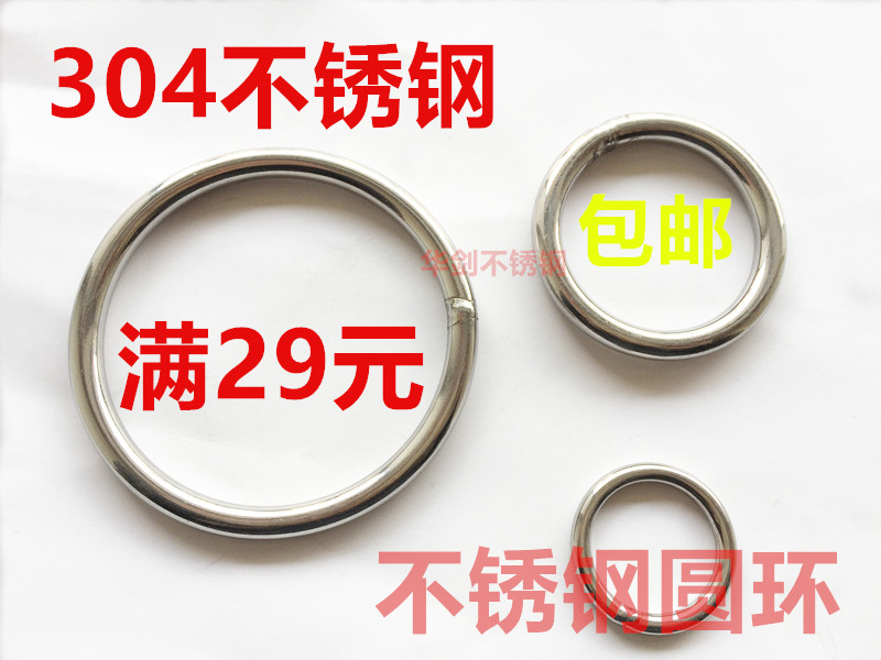 Huajian Zheng Zong 304 stainless steel ring stainless steel circle O-ring M6 * 50 Custom special specifications