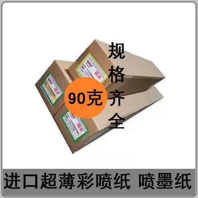 A1 ultra low discount 90g A2 color spray can paper 1118 extra thin A3 roll 610 inkjet paper 914 coating paper A3 880