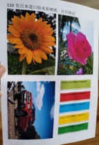 Inkjet A4 transfer paper 110g waterproof printing sublimation transfer paper B4B5 A3 back yellowish HD color spray paper