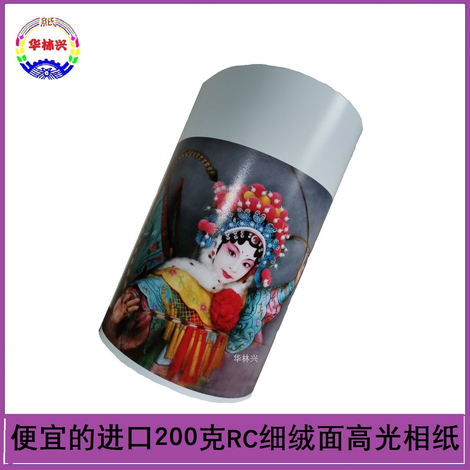 200 gr RC fine suede face RC waterproof phase paper digital phalid paper A4 phase book good paper A3 A3 plus photo paper